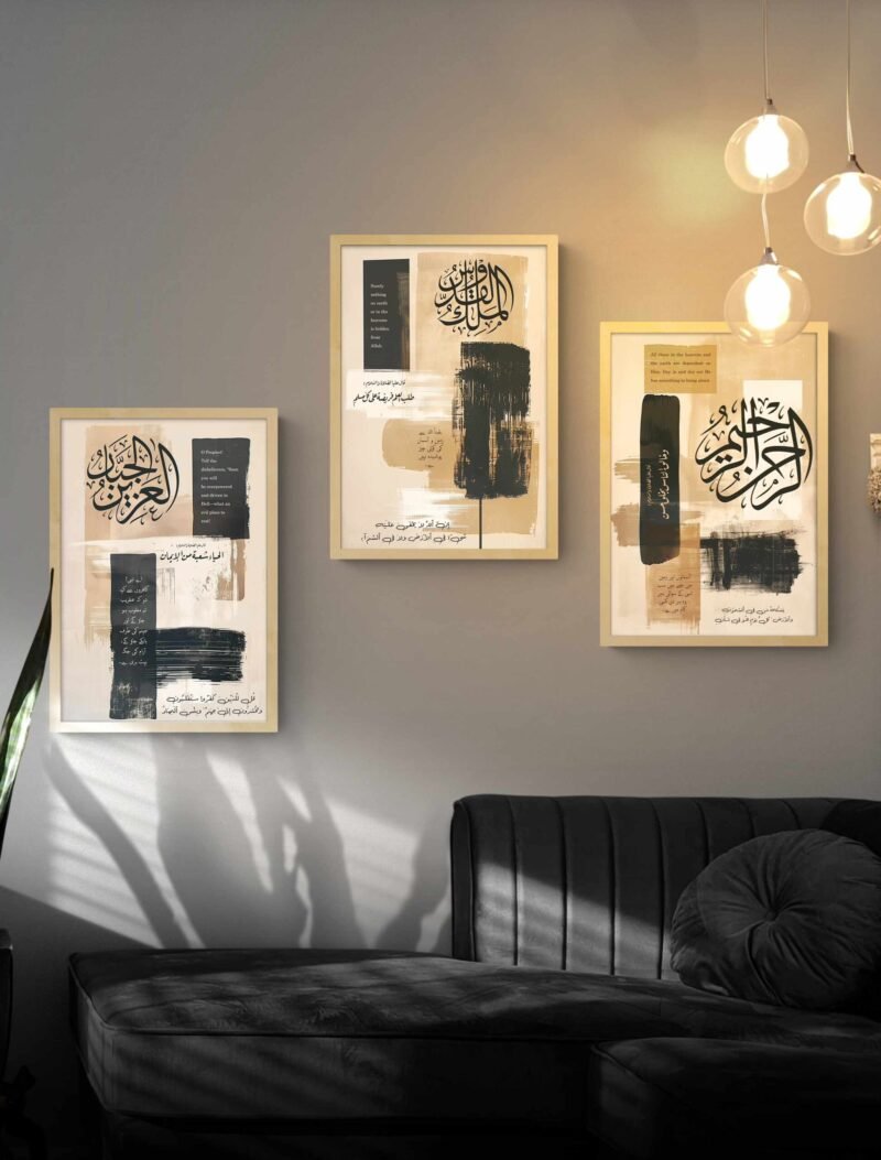 Al Rehman Raheem Al malik ul Qudus Frame - The Framers
