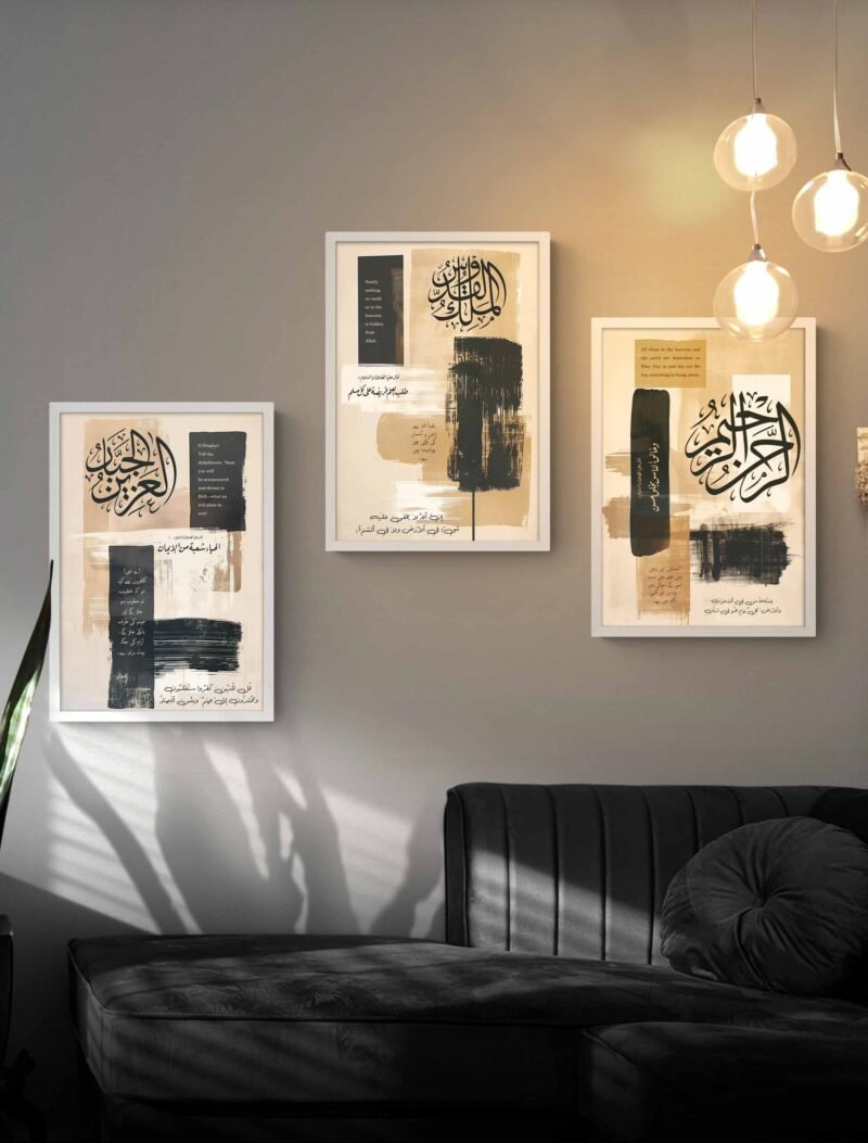 Al Rehman Raheem Al malik ul Qudus White Frame - The Framers