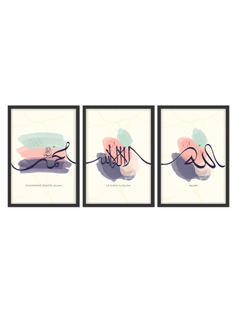 Allah La ilaha illa Allah Muhammad Black Frame - The Framers