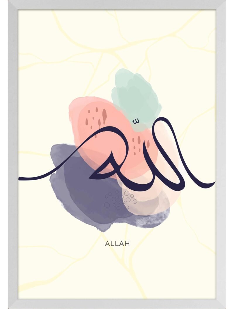 Allah La ilaha illa Allah Muhammad Frame 3 - The Framers
