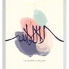Allah La ilaha illa Allah Muhammad, Frame - The Framers