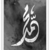 Allah La ilaha illa Allah Muhammad Full Frame - The Framers