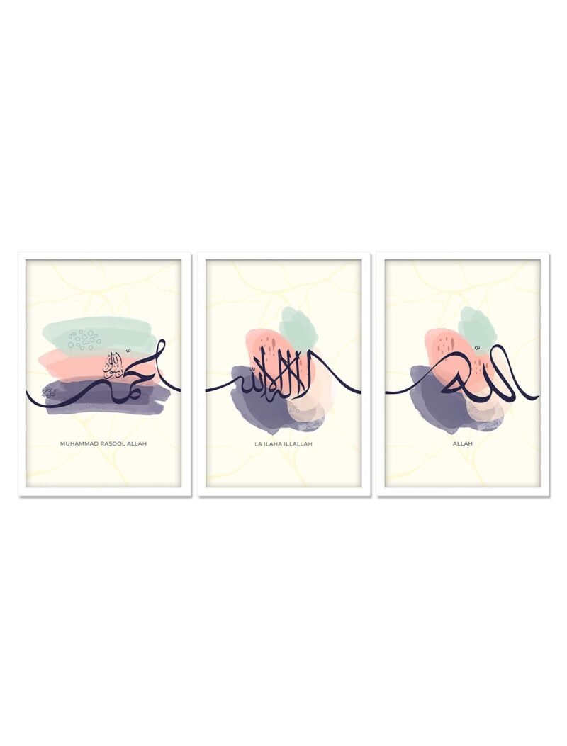 Allah La ilaha illa Allah Muhammad White Frame - The Framers