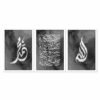 Allah La ilaha illa Allah Muhammad White Frame - The Framers