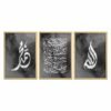 Allah La ilaha illa Allah Muhammad Wood Color - The Framers