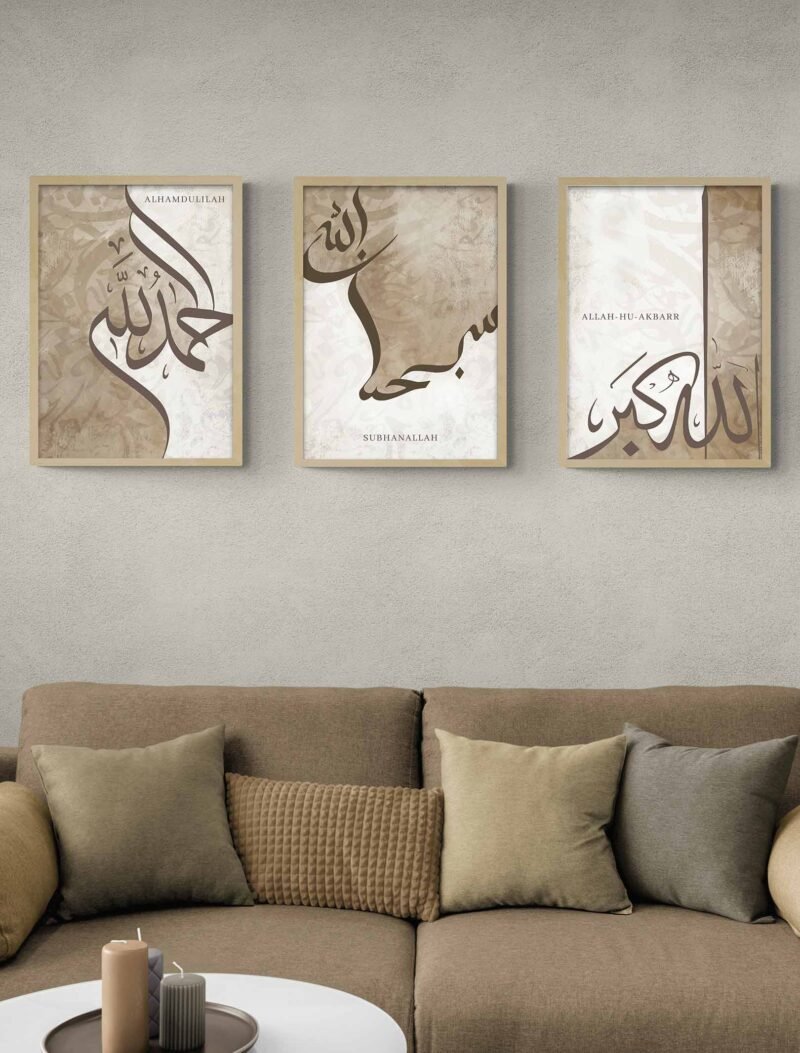 Allah SubhanAllah Alhamdulillah Wood Color Frame - The Framers