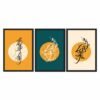 Azan, Haiya Lalflah, Haiya Lalslah, Lailaha Black Frame - The Framers