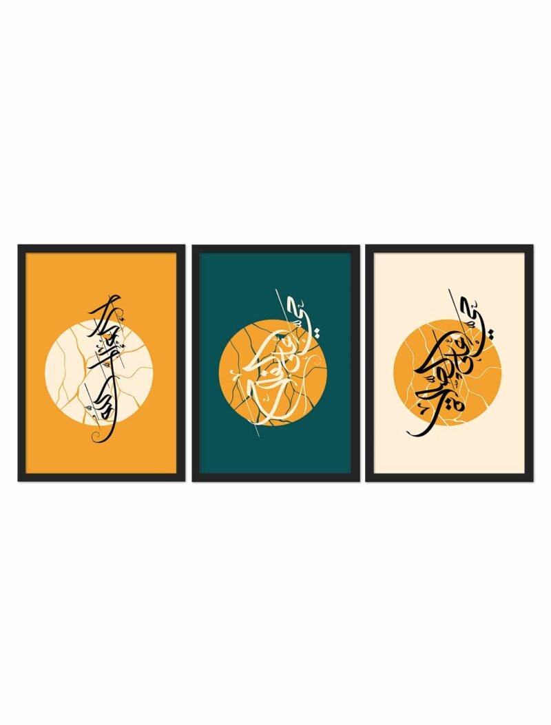 Azan, Haiya Lalflah, Haiya Lalslah, Lailaha Black Frame - The Framers