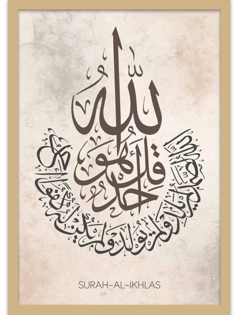 Surah Iqhlas, Door Of Qaba, Ayat ul Qursi Full Frame 3 - The Framers