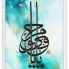 Ya Kareem Ya Hayyu Ya Kayyum Ya rabb Full Frame 2 - Framers