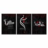 Ya Kareem Ya Hayyu Ya Kayyum Ya Rabb black Frame - The Framers