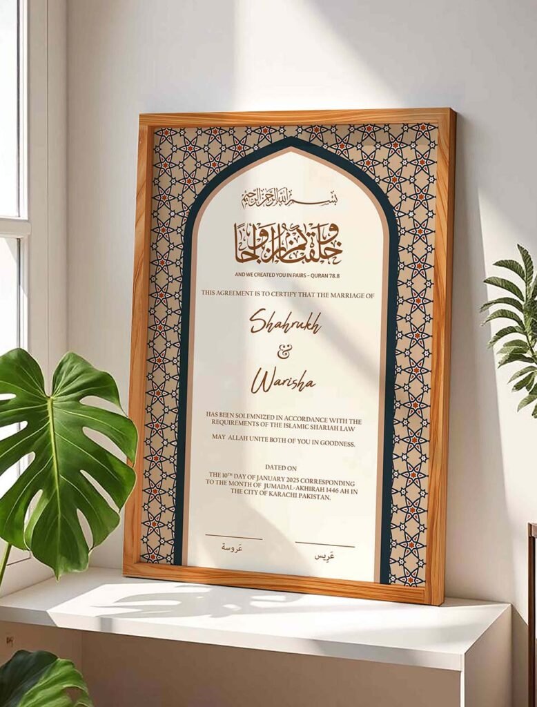 Modern Islamic Framed Nikah Nama - Customizable - Wood - The Framers
