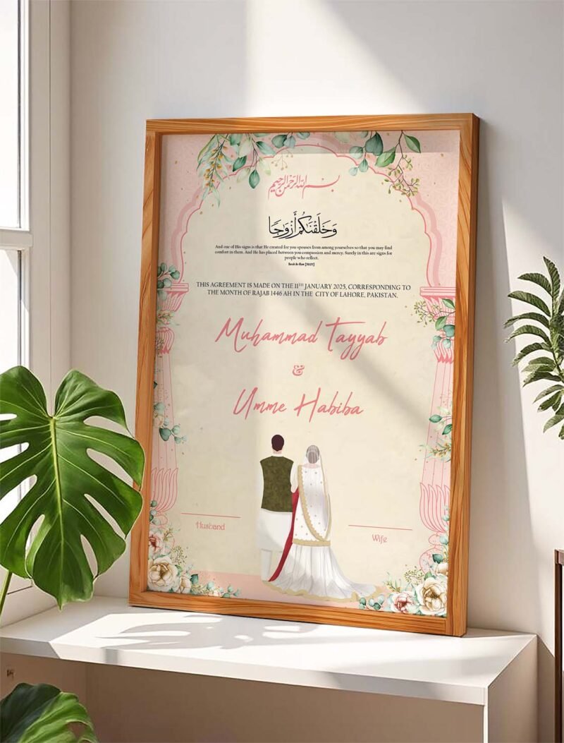 Modern Nikah Nama Brown Frame