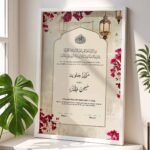 Personalised Nikah Marriage Certificate Frame White Border