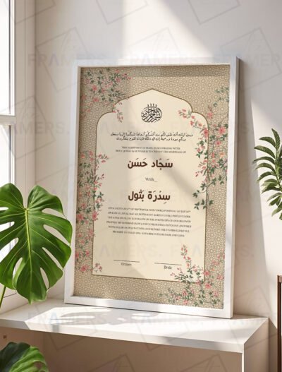 Premium Nikkah frame