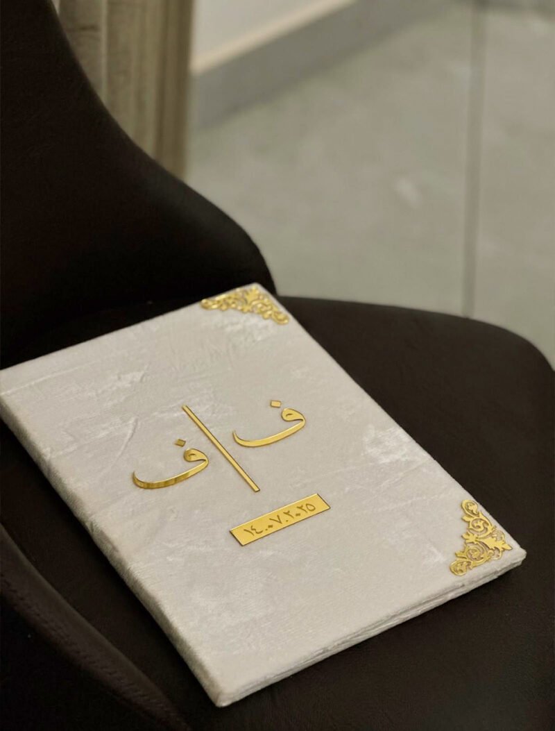 Plush Velvet Nikkah Booklet with Custom Arabic Initials