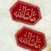 Close-up of silver Mashallah calligraphy on red velvet hexagonal Nikkah armband