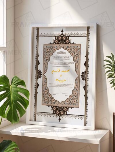Ornate Brown and Blue Nikkah Certificate with White Wooden Frame