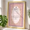 Pink and Gold Layered Tazhib Nikkah Certificate with Golden Wooden Frame