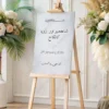 grey-marble-urdu-calligraphy-nikkah-welcome-board-3