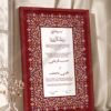 Maroon and Gold Arabesque Nikkah Certificate with Premium Color Frame – Customizable