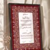 Maroon and Gold Arabesque Nikkah Certificate with Premium Color Frame – Customizable