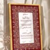 Maroon and Gold Arabesque Nikkah Certificate with Premium Color Frame – Customizable (2)
