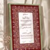 Maroon and Gold Arabesque Nikkah Certificate with Premium Color Frame – Customizable