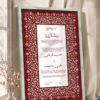 Maroon and Gold Arabesque Nikkah Certificate with Premium Color Frame – Customizable