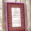 Maroon and Gold Arabesque Nikkah Certificate with Premium Color Frame – Customizable