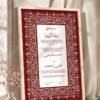 Maroon and Gold Arabesque Nikkah Certificate with Premium Color Frame – Customizable